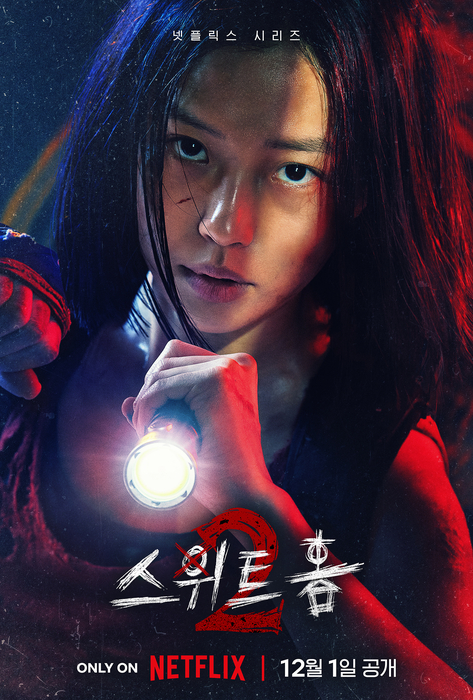사진=넷플릭스 제공