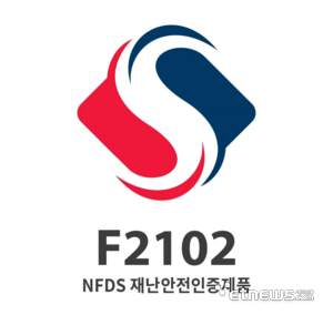 행정안전부의 재난안전인증제품 마크.