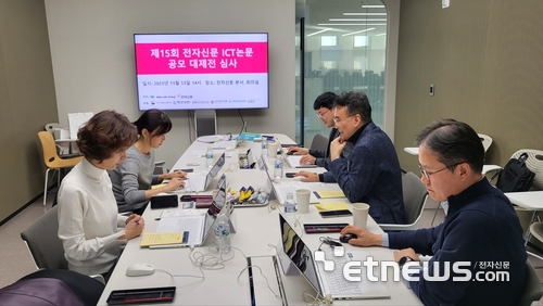 올해 논문 공모전 수상작은 실용화에 촛점을 맞췄다는 점에서 좋은 평가를 받았다. 사진은 심사 모습.