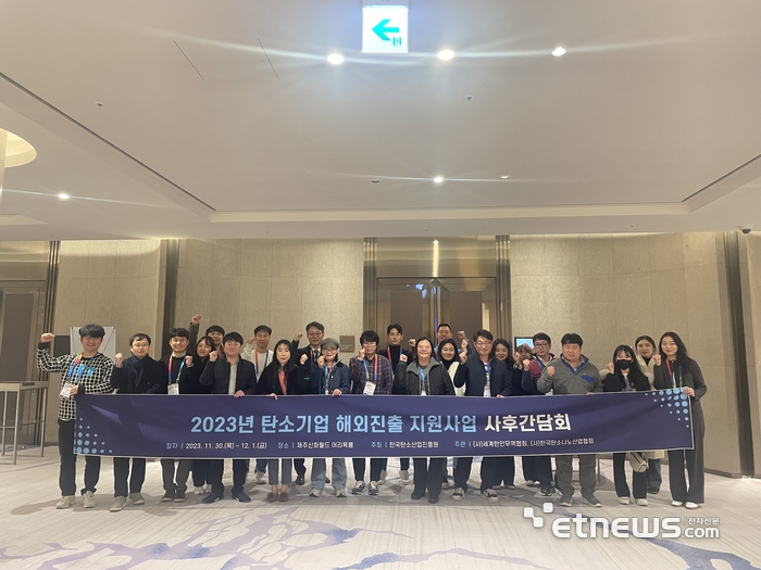 한국탄소산업진흥원탄소기업 수출지원 성과보고회.