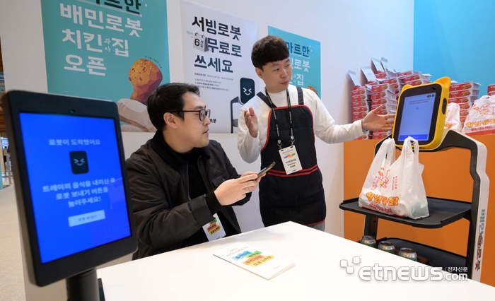 이제는 로봇으로 서빙하는 시대