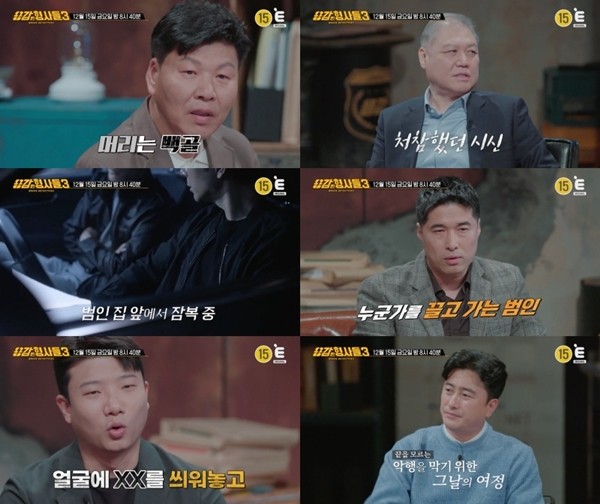 '용형3' 집 나간 아들에게 무슨 일이?…김포 암매장 사건 전말 공개