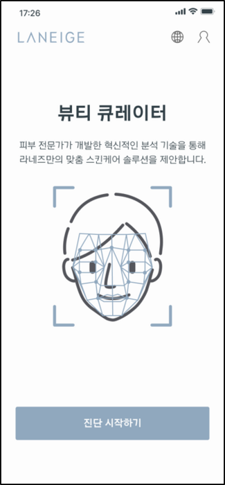 아모레퍼시픽, AI 피부진단 시스템 '닥터아모레' 연구 발표