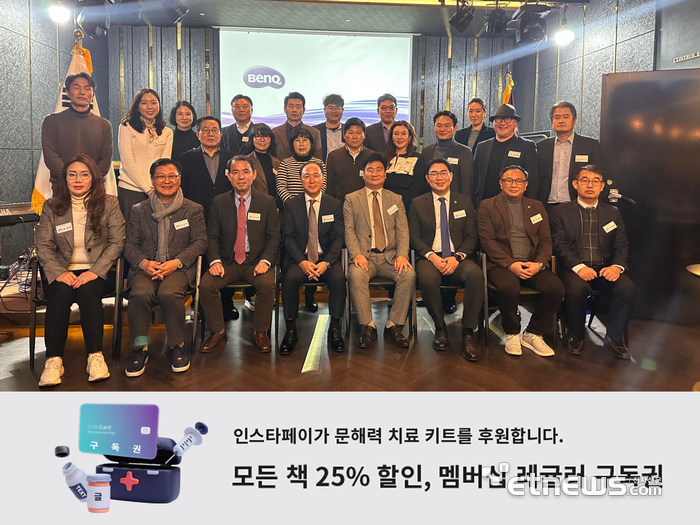 전국학교운영위원연합회는 시도 운영위원이 참석한 가운데 2024년 사업계획을 확정하고 기념촬영핬다.