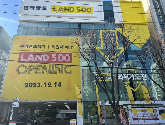 전자랜드가 경상남도 김해시에 신규 오픈한 '랜드500 내동점' 전경