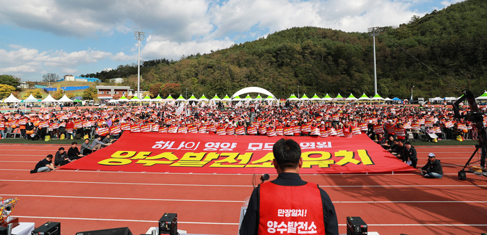 지난 10월12일 열린 양수발전소 유치를 위한 범군민 총결의대회 모습.