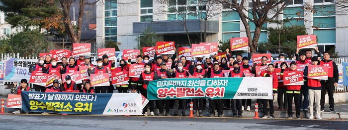 영양군민들이 양수발전소 유치를 위한 거리캠페인을 벌이고 있다.