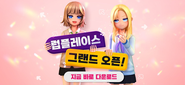 캐킷, 댄스 게임 ‘럽플레이스’ 정식 서비스 돌입