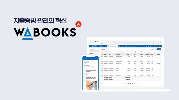 와북스(WABOOKS)는 베트남 사업장의 매입 증빙 관리를 돕는 혁신 기능을 제공한다.