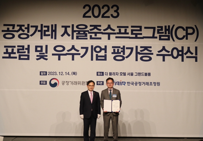 박윤기 롯데칠성음료 대표(오른쪽)와 한기정 공정거래위원장이 2023 공정거래 자율준수 프로그램 우수기업 평가증 수여식에서 기념사진을 찍고 있다.(사진=롯데칠성음료)