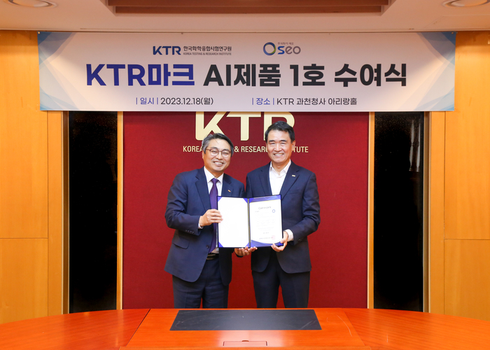 김현철 KTR 원장(왼쪽)과 이형각 세오 대표