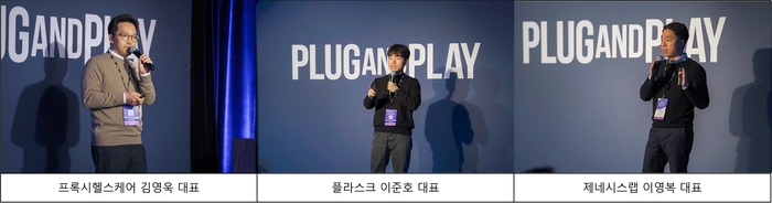 'PNP 실리콘밸리 서밋'에서 기업소개를 진행중인 'CJ글로벌 스타트업 프로그램' TOP3 스타트업 대표. (사진=CJ)