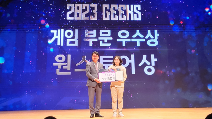 한국IT직업전문학교, 'GEEKS 2023 어워드' 우수상