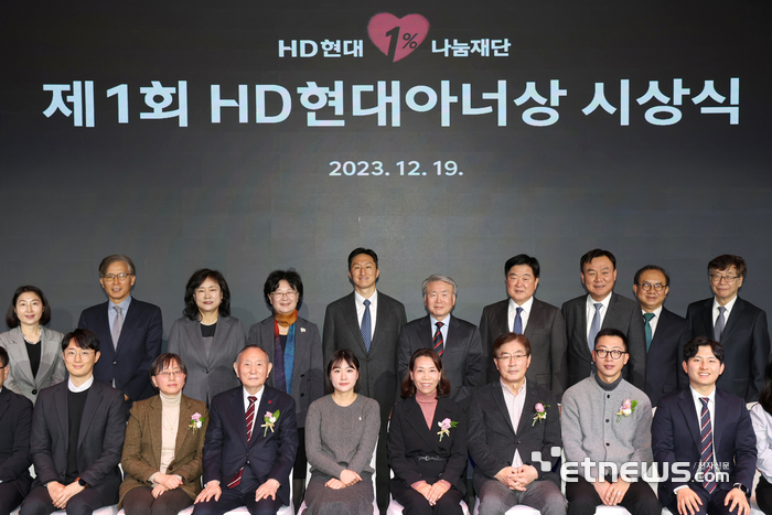 19일(화) HD현대 글로벌R&D센터에서 제1회 HD현대아너상 시상식이 개최됐다. 권오갑 HD현대1%나눔재단 이사장(뒷줄 오른쪽 4번째)과 정기선 HD현대 부회장(뒷줄 왼쪽 5번째)이 수상자 등과 기념 촬영하는 모습