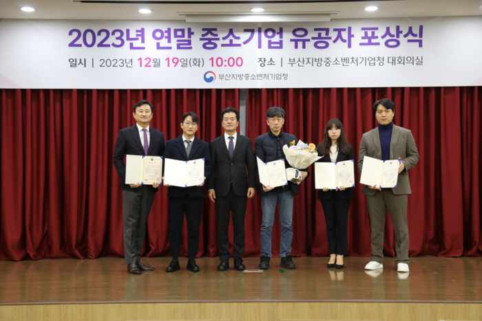 2023년 연말 중소기업 유공자 포상식(오른쪽 첫 번째가 김명철 대표)