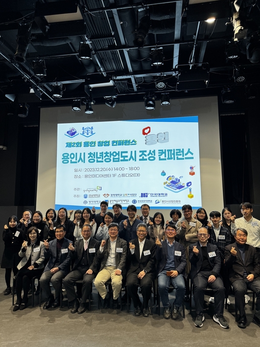 강남대, 경기도일자리재단, 경희대, 단국대, 명지대, 용인예술과학대, 한국외대가 20일 경기 용인시 용인미디어센터에서 용인시 청년창업도시 조성 컨퍼런스를 개최했다.(사진=강남대)