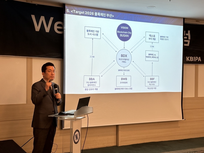 김상민 부산 블록체인 규제자유특구 운영위원회 위원(전 부산 디지털자산거래소 설립 추진위원장)이 지난달 29일 한국블록체인산업진흥협회(KBIPA)가 주최한 'Web 3.0 리더스 포럼'에서 '타겟 2026 블록체인 부산'에 대해 발표하고 있다. 사진=KBIPA