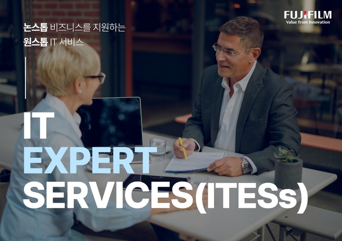 후지필름BI, IT 엑스퍼트 서비스(ITESs)