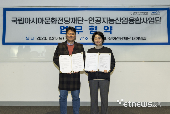 김준하 인공지능산업융합사업단장(왼쪽)이 21일 김선옥 국립아시아문화전당재단 사장과 '인공지능산업 발전과 문화예술산업 융합 활성화를 위한 업무협약'을 체결한 후 기념사진을 찍고 있다.