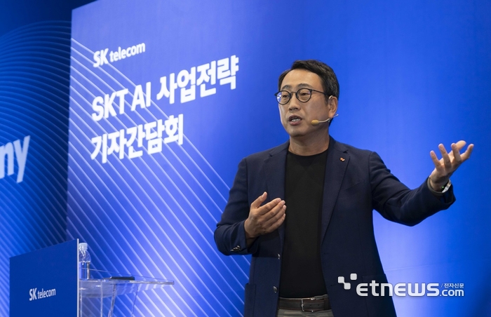 유영상 SK텔레콤 대표가 AI 사업전략을 발표하고 있다.