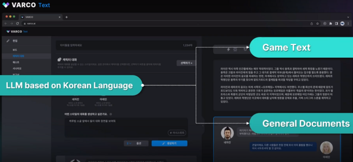 한국어 거대언어모델을 기반으로 게임용 텍스트 및 일반 문서를 생성하는 '바르코 텍스트'