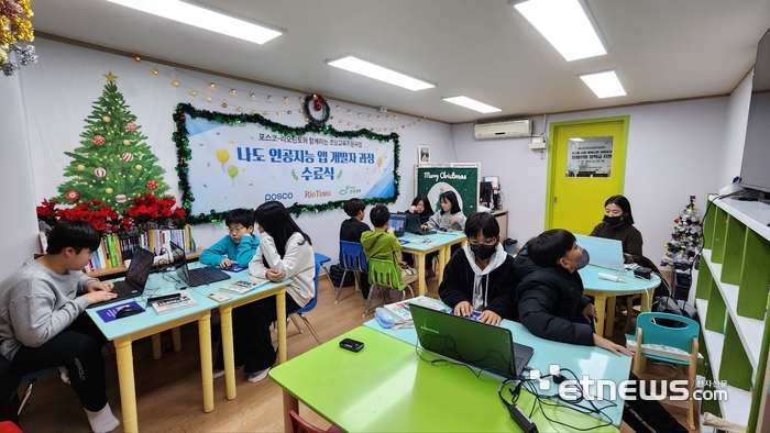 포스코-리오틴토와 함께하는 코딩교육 지원사업 '나도 인공지능 앱 개발자' 교육을 학생들이 받고 있다.