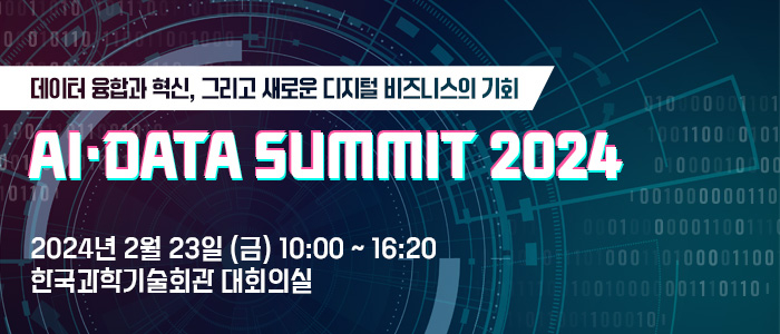 AI.DATA SUMMIT 2024