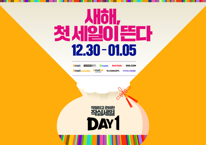 신세계그룹 DAY1 행사 개최