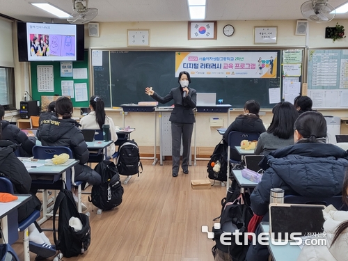 [꿈을 향한 교육]전자신문, 서울여상 디지털 리터러시 교육 실시