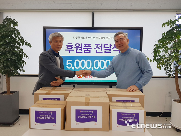 김수진 온교육 대표(왼쪽)와 고광태 웰컴복지재단 이사장이 후원물품 전달식에서 기념 촬영했다.