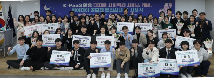 K-PaaS 활용 디지털 사회혁신 서비스 개발 대상 및 아이디어 수상자들