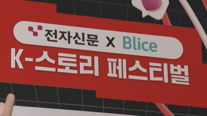 전자신문, '2023 서울콘' 행사 성료…국내 언론 유일참가, 세션별 K-콘텐츠 전시