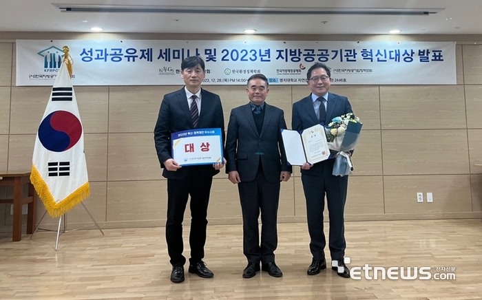 중랑구시설관리공단이 '2023 지방공공기관 혁신대상' 대상을 수상했다.