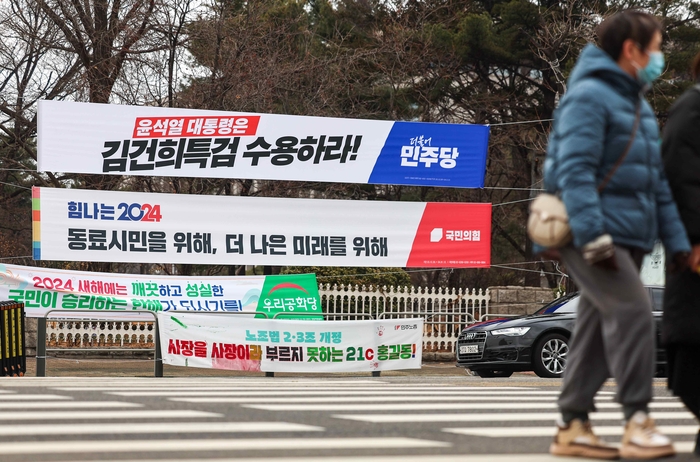 서울 영등포구 국회 앞에 걸린 정당 현수막들.