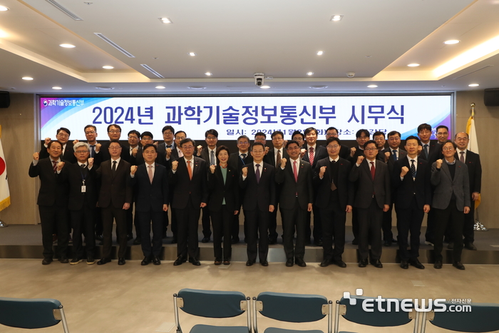 2일 정부세종청사에서 열린 과기정통부 시무식에서 이종호 과기정통부 장관(앞줄 일곱번째)을 비롯한 주요 간부가 기념촬영했다. 사진=과기정통부 제공