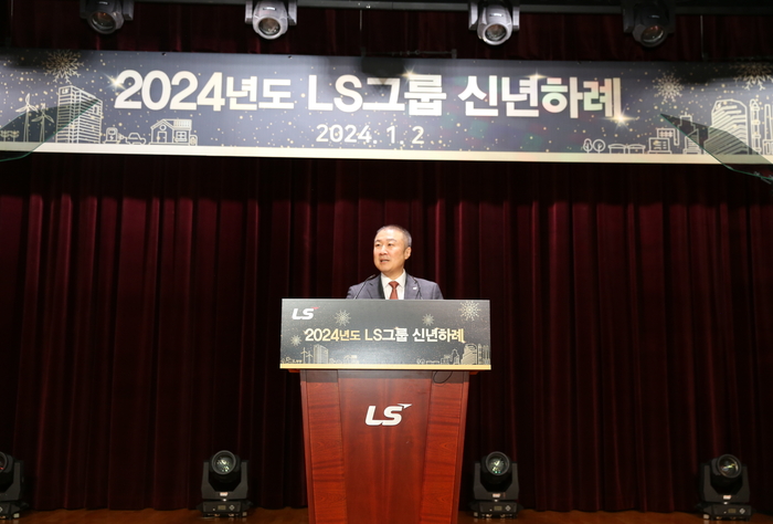 구자은 LS그룹 회장이 2일 안양LS타워에서 2024년도 신년사를 발표하고 있다. (LS그룹 제공)