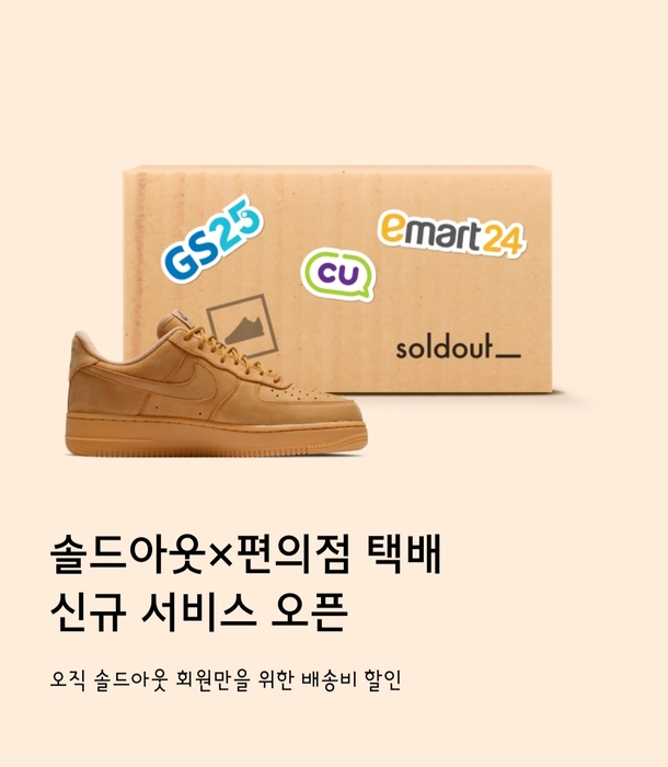 사진=솔드아웃 앱 갈무리