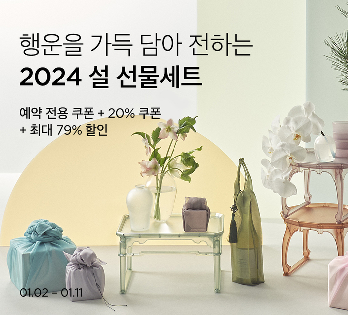 컬리 2024 설 선물세트 〈자료 컬리〉