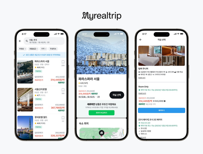 마이리얼트립, 숙소 예약 서비스 수수료 0%…합리적 가격 형성