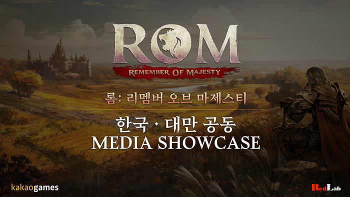 롬(ROM: Remember Of Majesty)