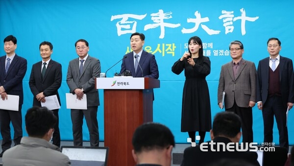 김관영 전북도지사(가운데)가 3일 전북도청 브리핑룸에서 열린 신년 기자회견에서 2024년 도정 운영 방향을 설명하고 있다.