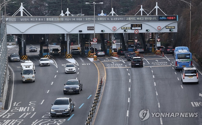 남산 1호 터널 톨게이트. 사진=연합뉴스