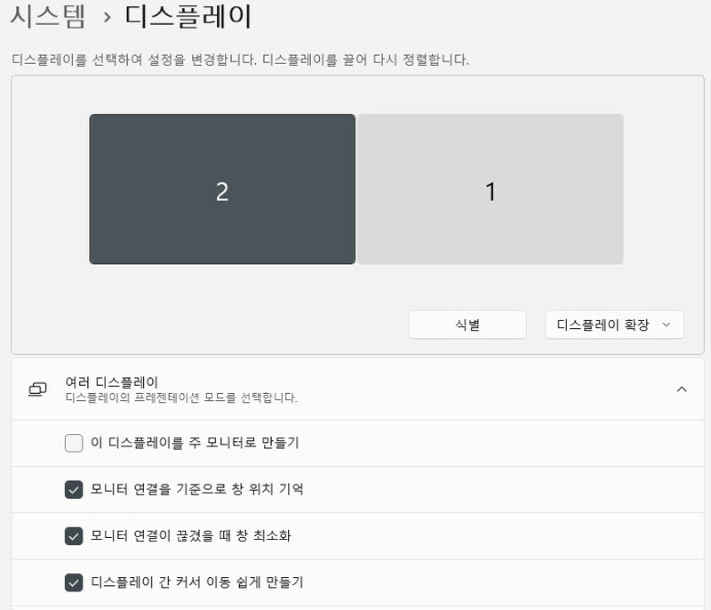 지금껏 '듀얼 모니터' 잘못 사용하지 않았나요? [똑똑한 오피스]