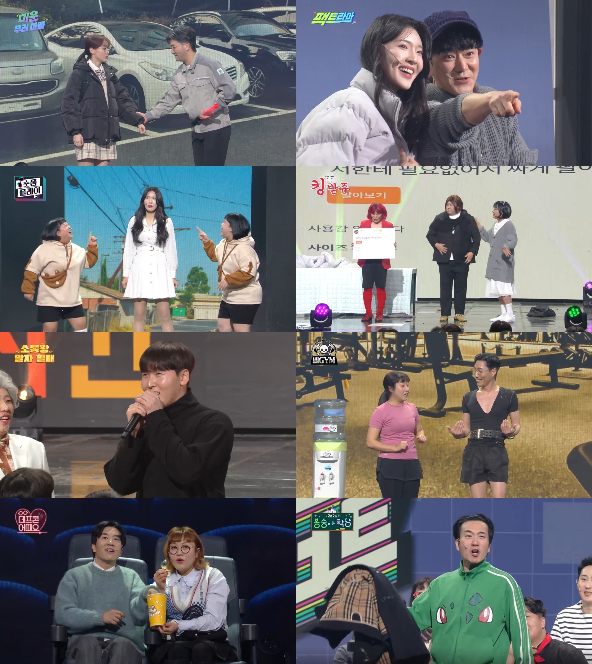 사진=KBS2 '개그콘서트'