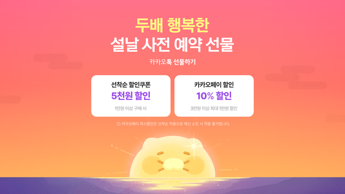 〈자료 카카오톡 선물하기〉