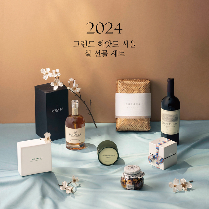 그랜드 하야트 서울 호텔 2024 설 선물 세트. [자료:그랜드하야트서울]