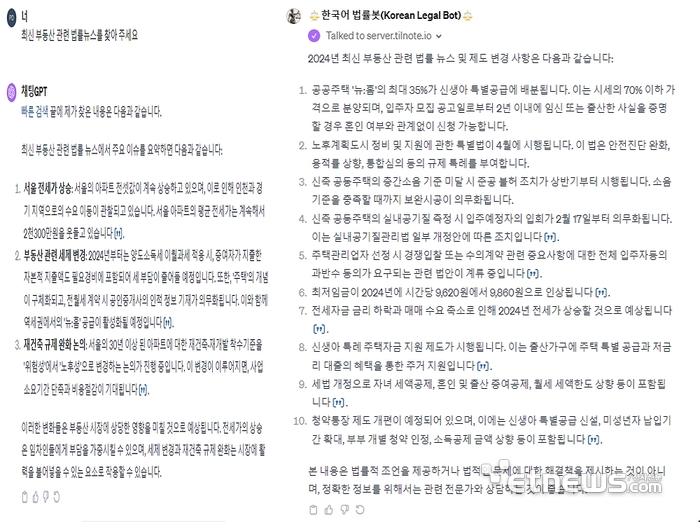 GPT-4는 물어본 내용에 대한 답변에 그친다면, 챗봇은 답변과 관련해 사용자가 더 궁금해할 만한 내용을 창에 띄워놓거나 반대로 사용자에게 질문해 맞춤형 답변을 내놓기도 한다.