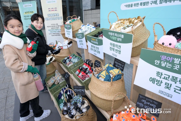 아동공약상점 '미래마켓'에서 공약 상품 구매하는 어린이들