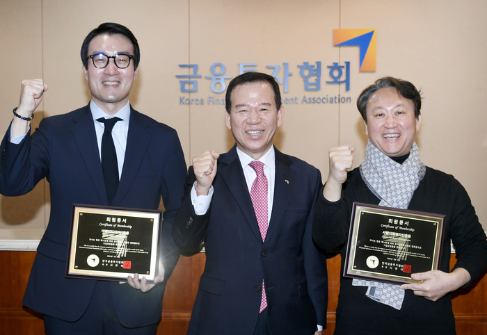 서유석 금융투자협회장(가운데)이 16일 서울 여의도 금융투자협회 회의실에서 협회 정의원으로 승인된 디에이치지자산운용(대표 강경윤·왼쪽), 사람사점영자산운용(대표 이준혁)에게 회원증서를 전달하고 기념촬영하고 있다. 사진=금융투자협회