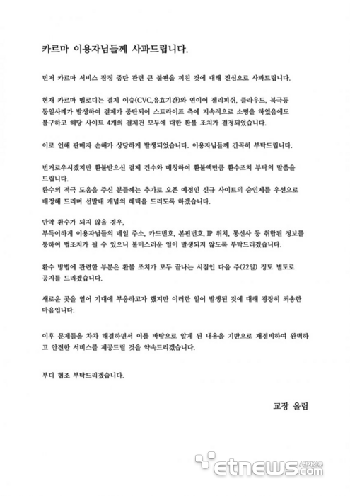 신한카드 더모아 부정수급 페이퍼컴퍼니 공지